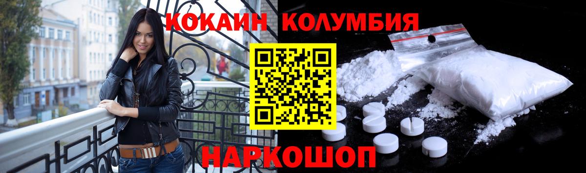 COCAIN FishScale  КОКАИН Columbia  Вход с VPN  Норильск 