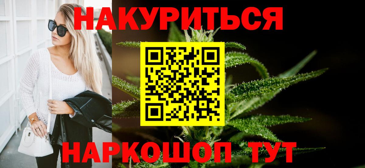 Шишки марихуана план Норильск